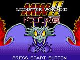 Monster World II – Dragon no Wana